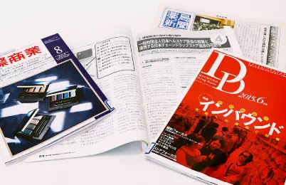業界新聞&業界誌は、定期的に目を通します。